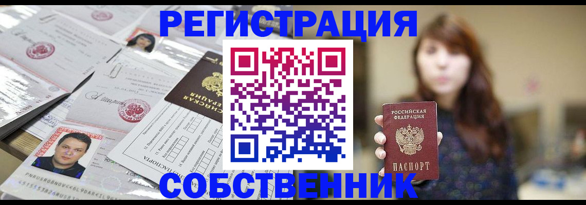 прописка иностранных граждан в Сысерти