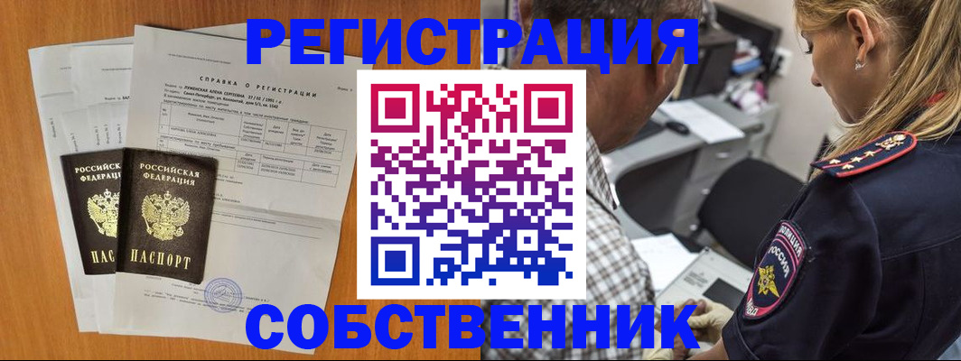 временная прописка в Сысерти