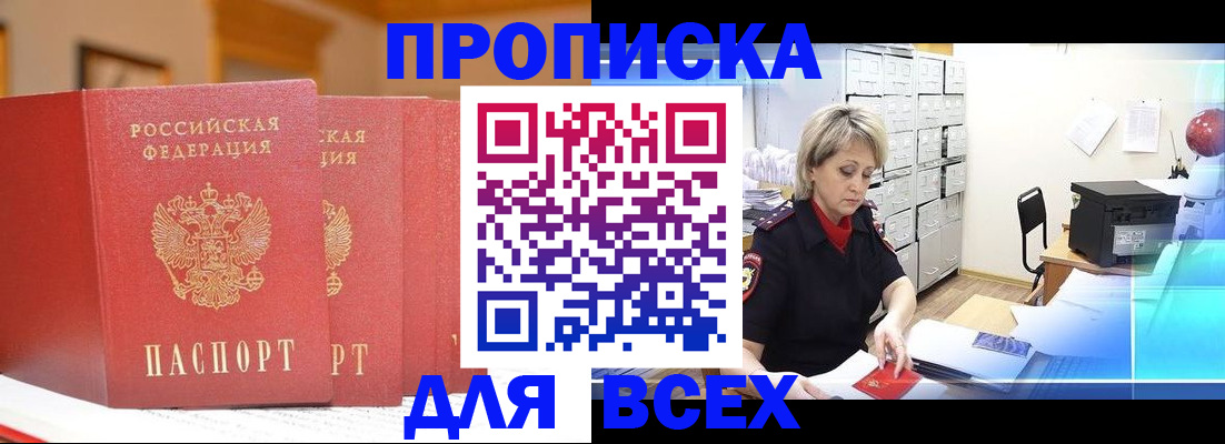 временная регистрация надежно в Сысерти