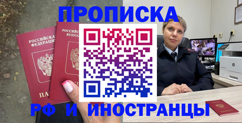 прописка в Сысерти