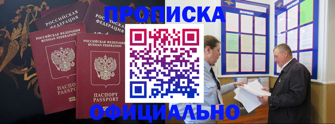 прописка в Сысерти
