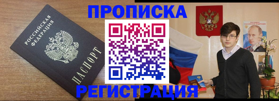 временная регистрация собственник в Сысерти